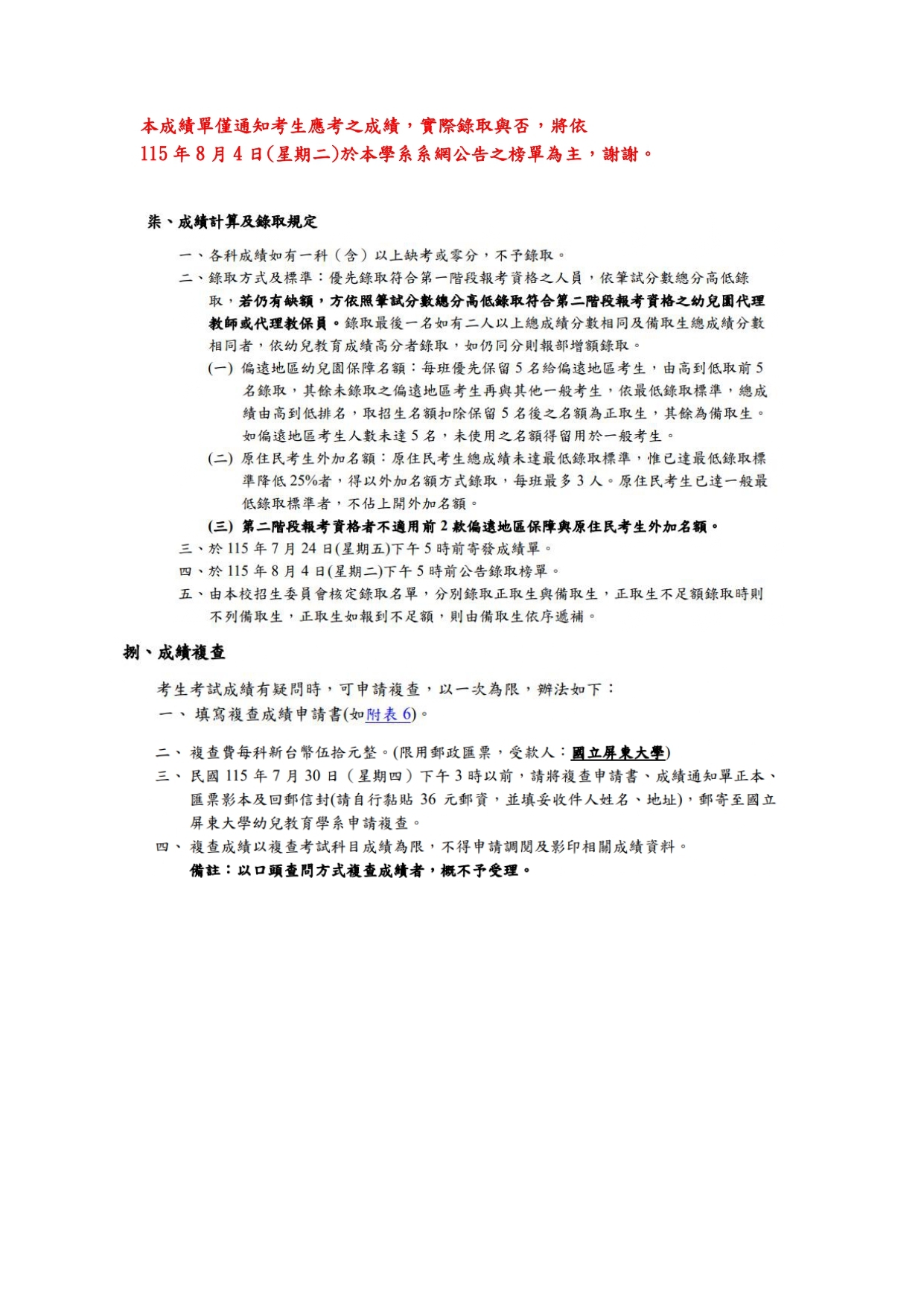 備註