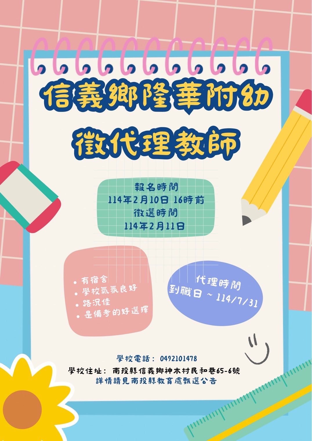 徵選海報