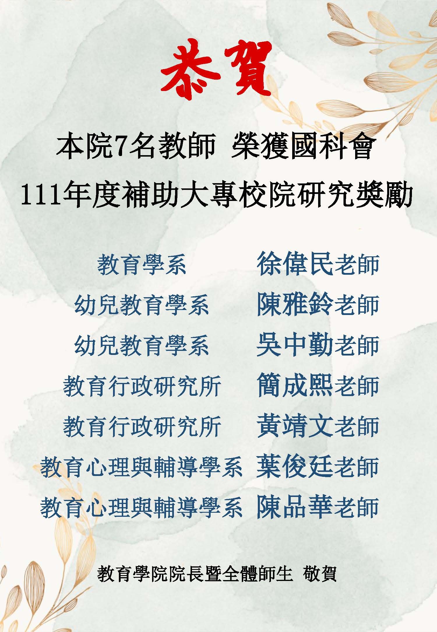 獲獎