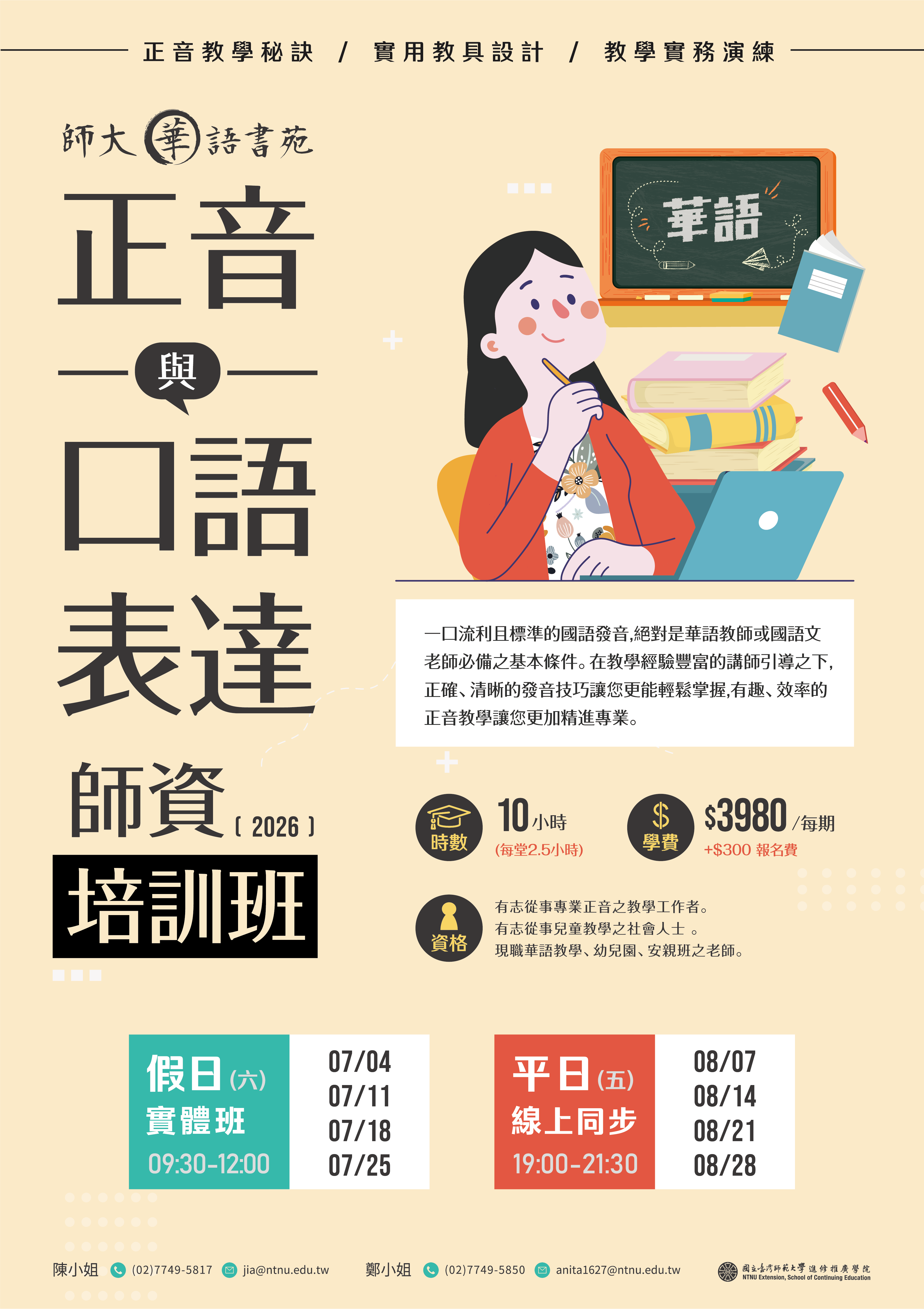 宣傳海報