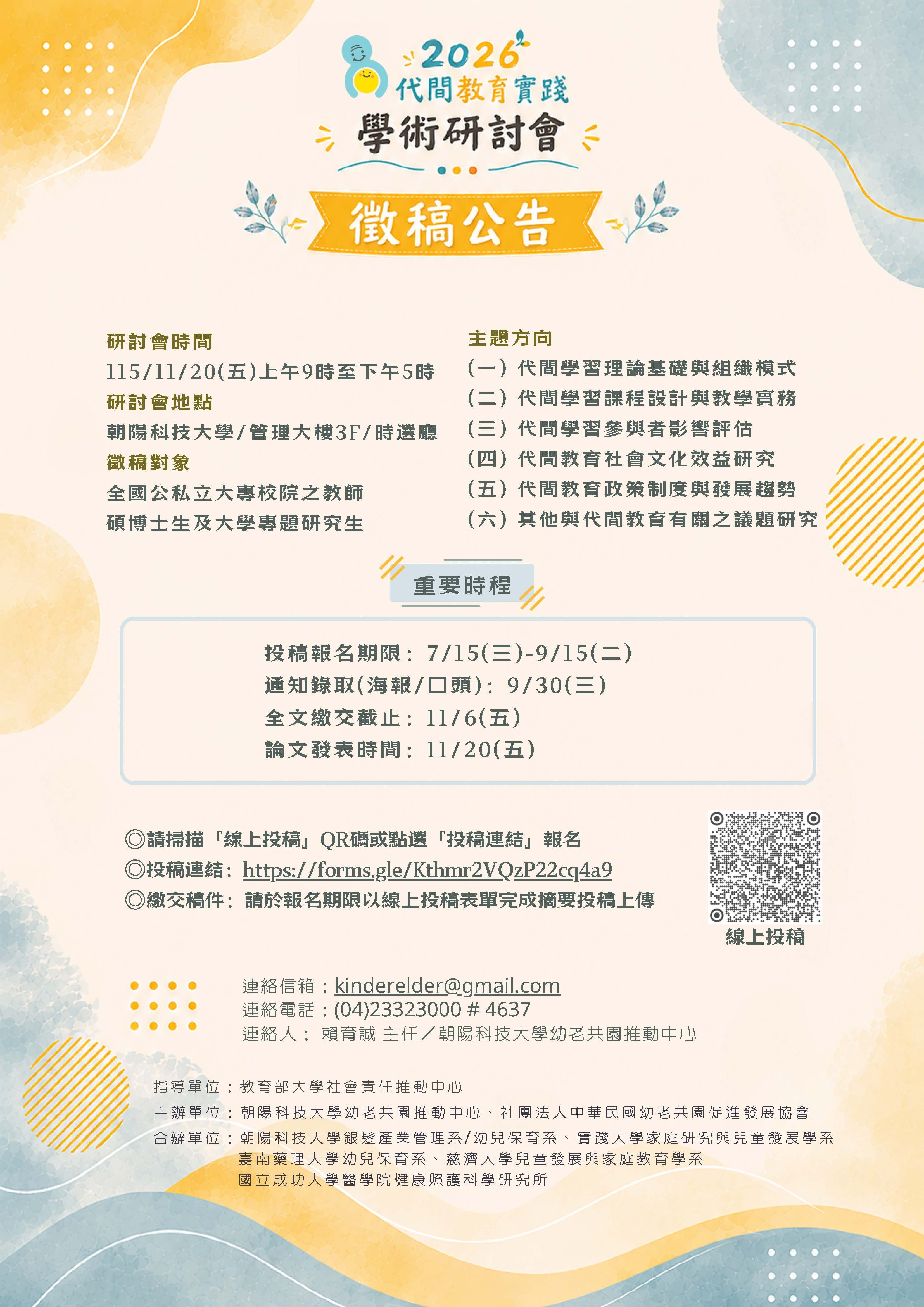 活動海報