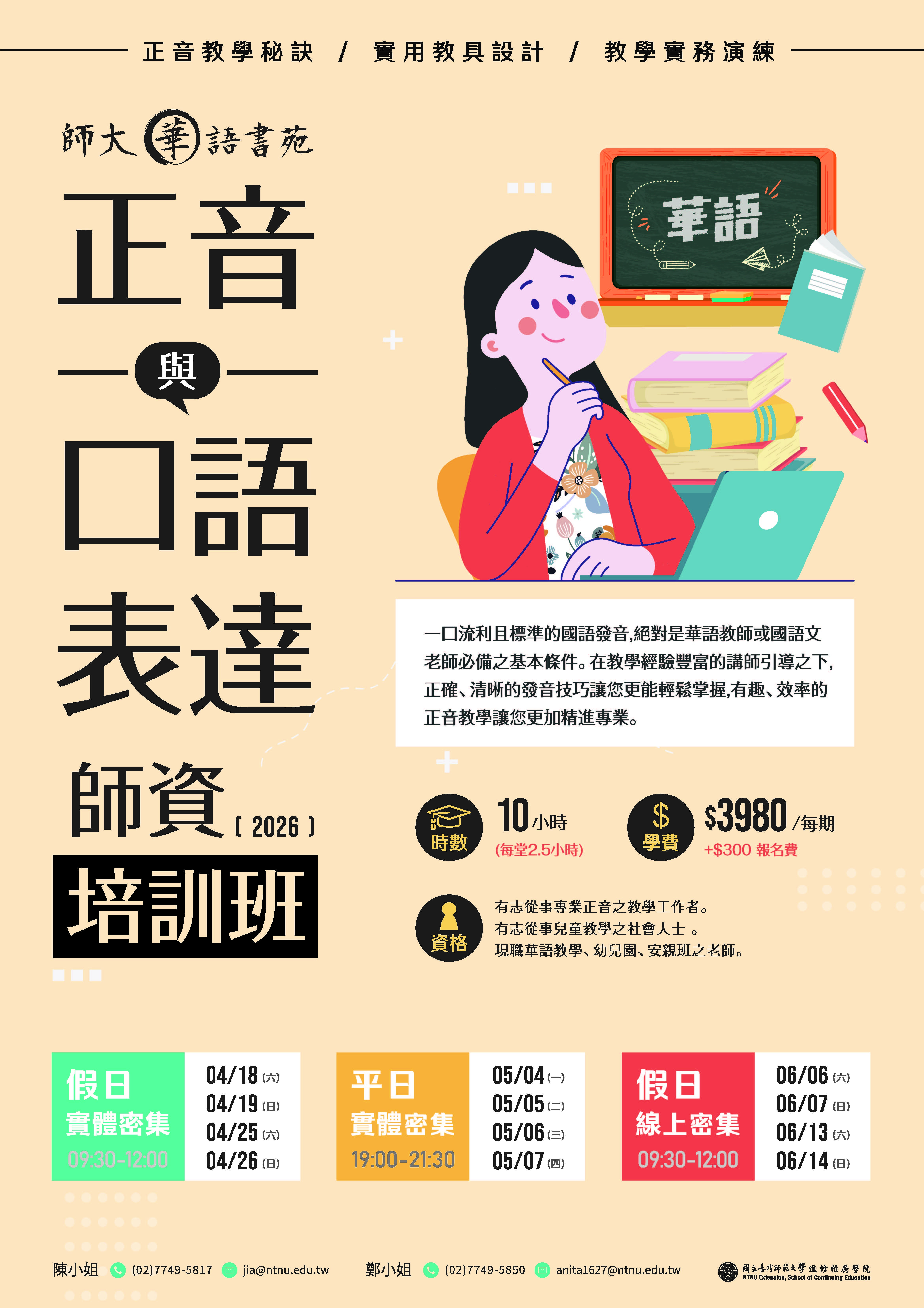宣傳海報