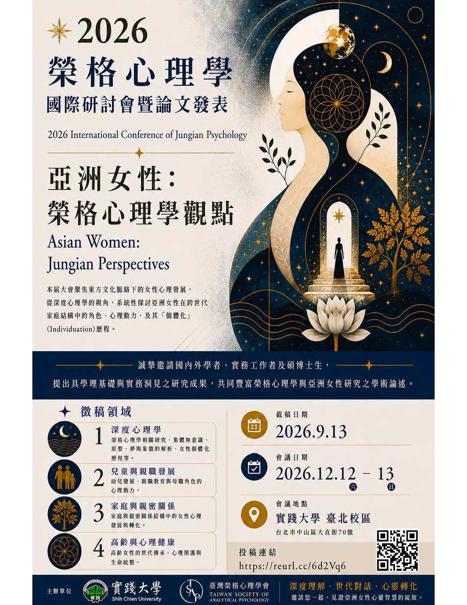 研討會海報