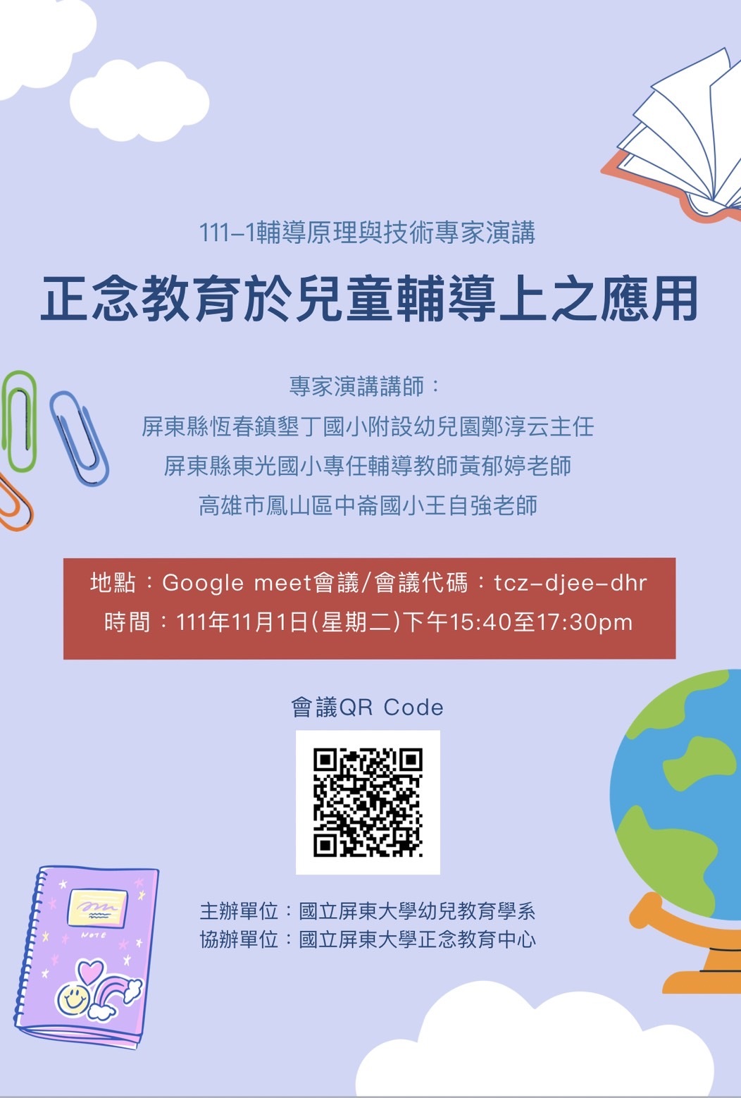 海報