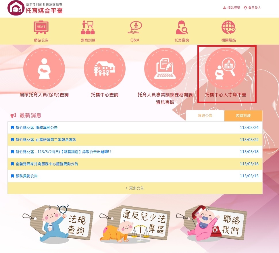 網頁畫面1