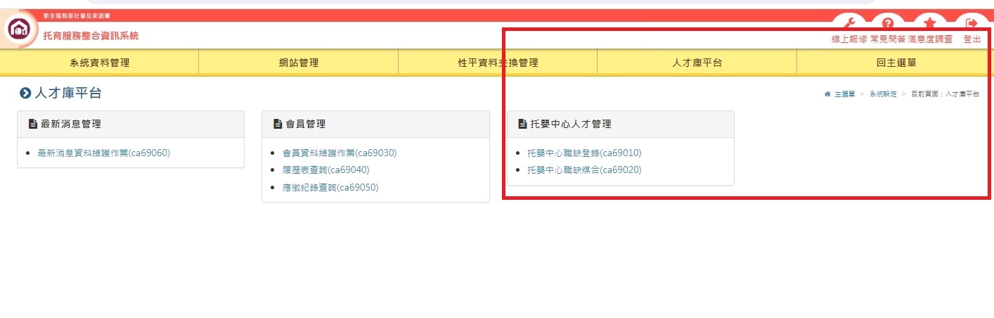 網頁畫面2