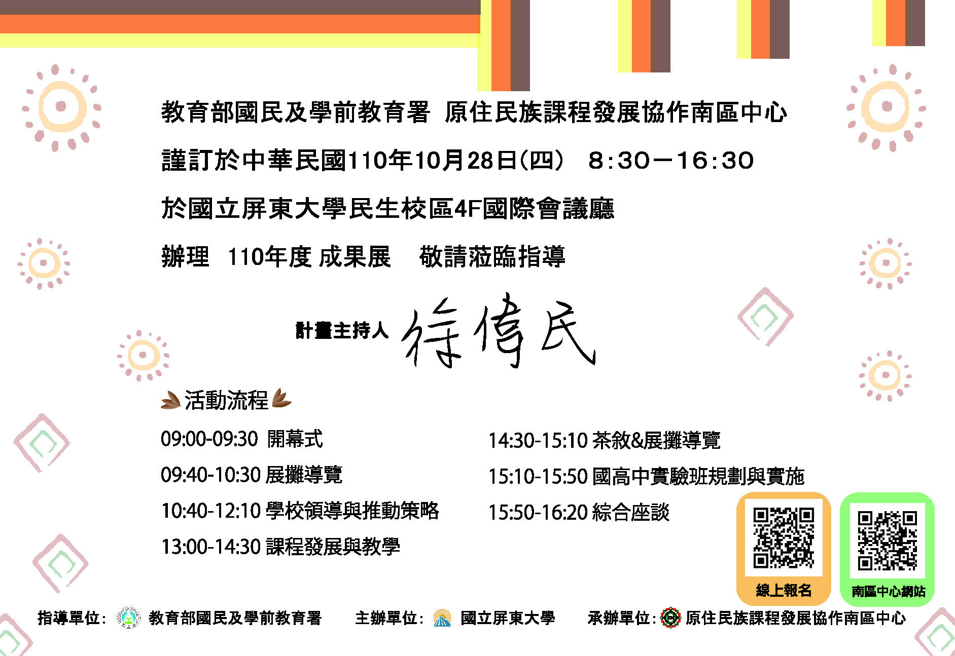 邀請卡